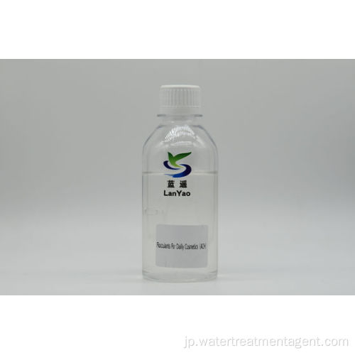 日用化粧品 23% ACHパック凝固液 50%